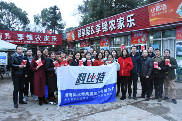 2018华球体育（中国）科技有限公司官网防雷第三季度员工生日会