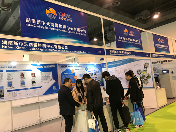 华球体育（中国）科技有限公司官网防雷亮相2019CMHE上海防雷技术与产品会